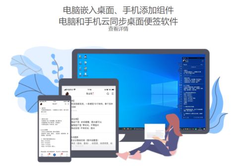 2021年，用桌面便簽規劃你的計算機軟件開發目標